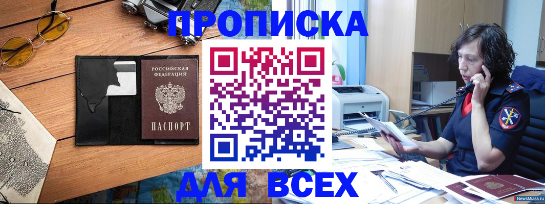 прописка поиск в Боре