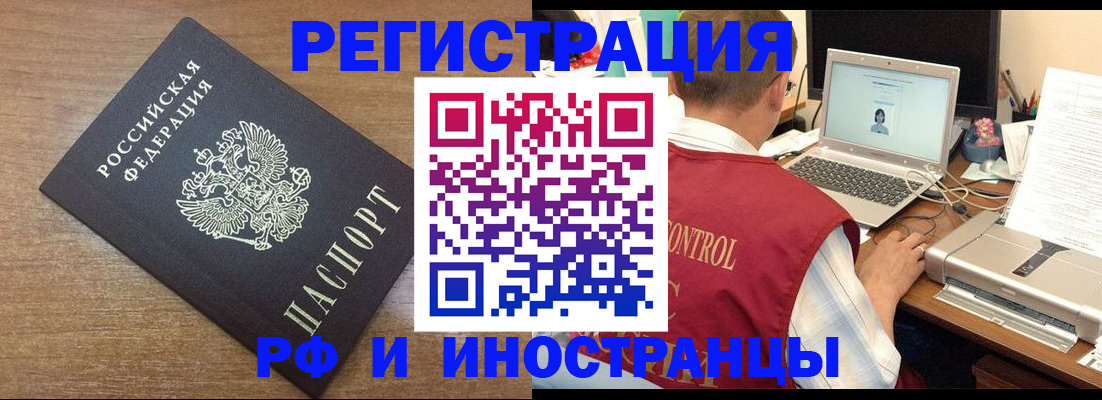 прописка для военкомата в Боре