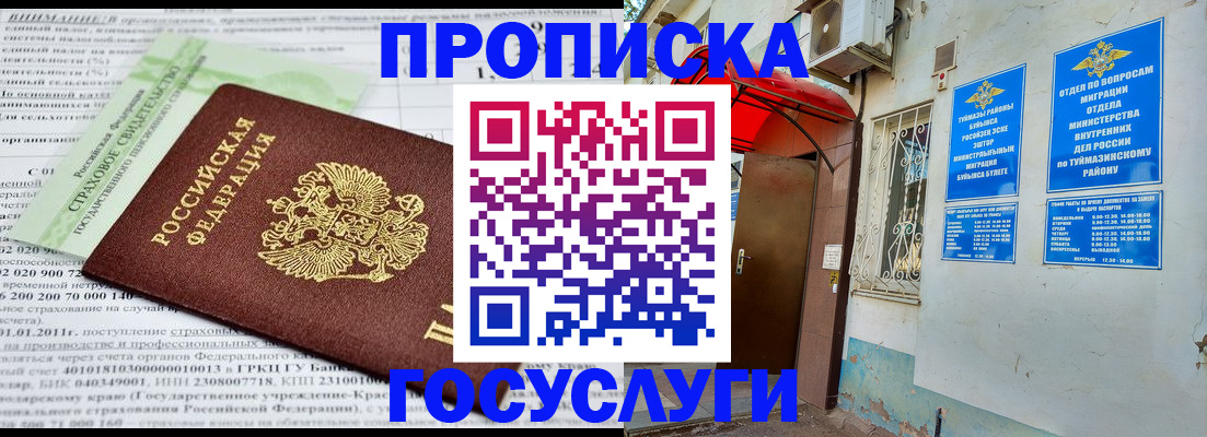 пропишу в квартире в Боре