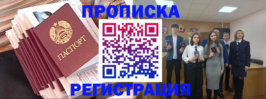 где прописаться в Боре